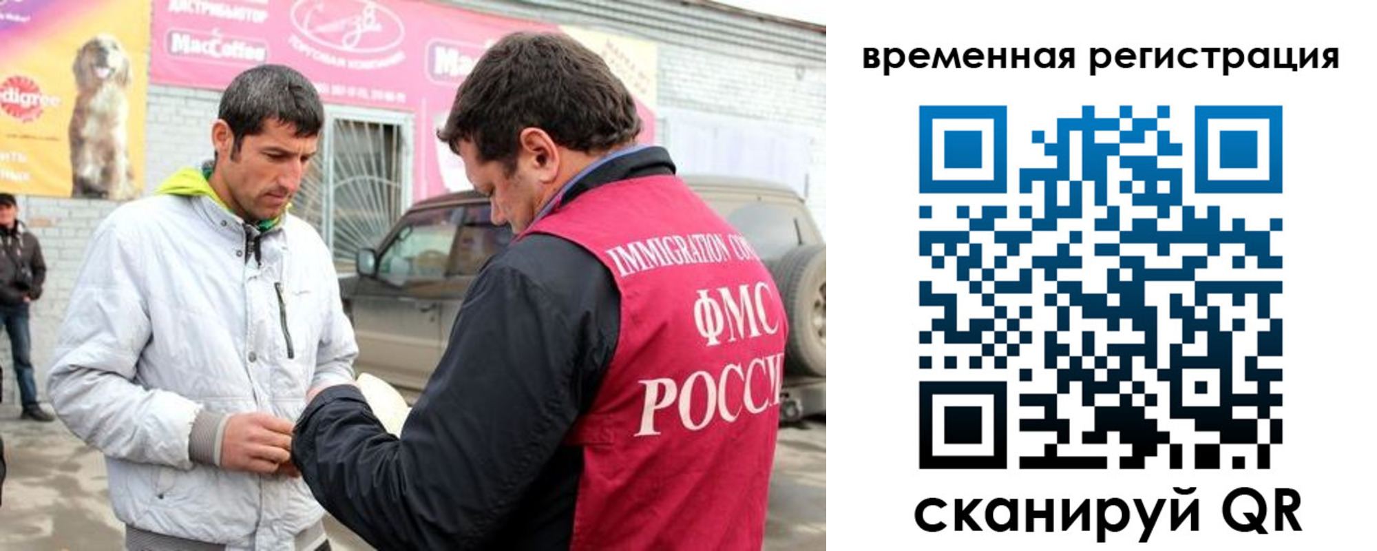 прописка иностранных граждан в Владимирской области