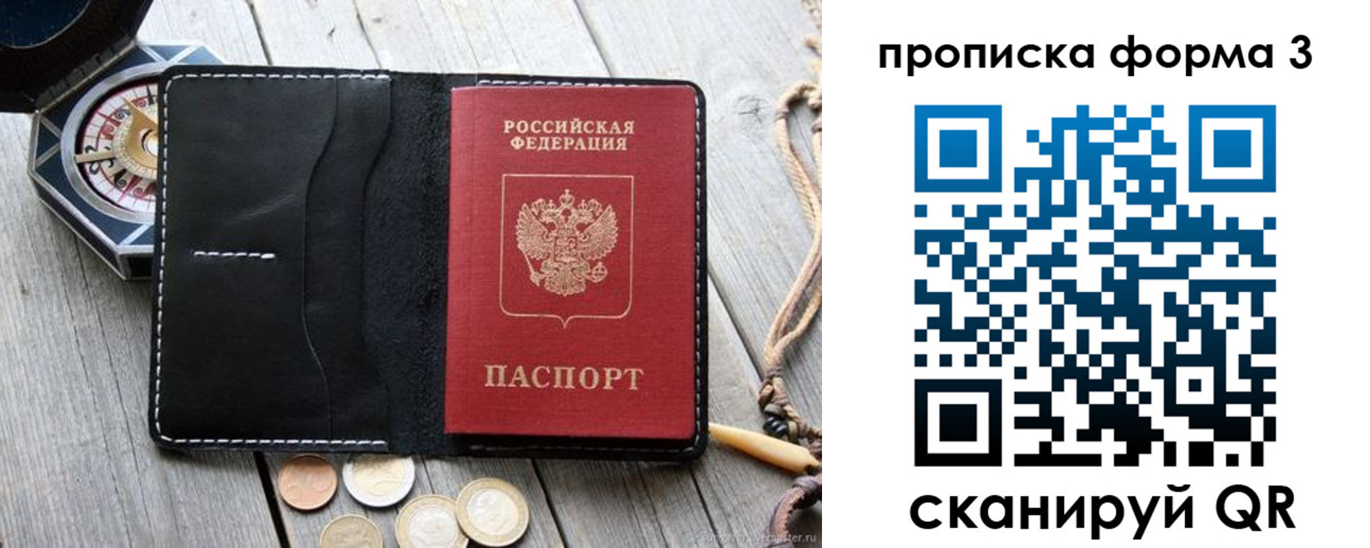 где прописаться в Владимирской области