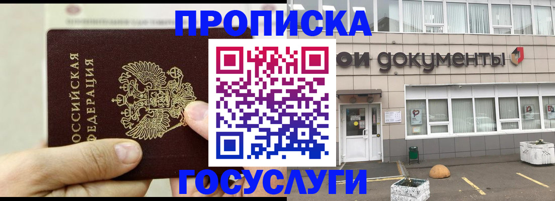 пропишу в квартире в Владимирской области