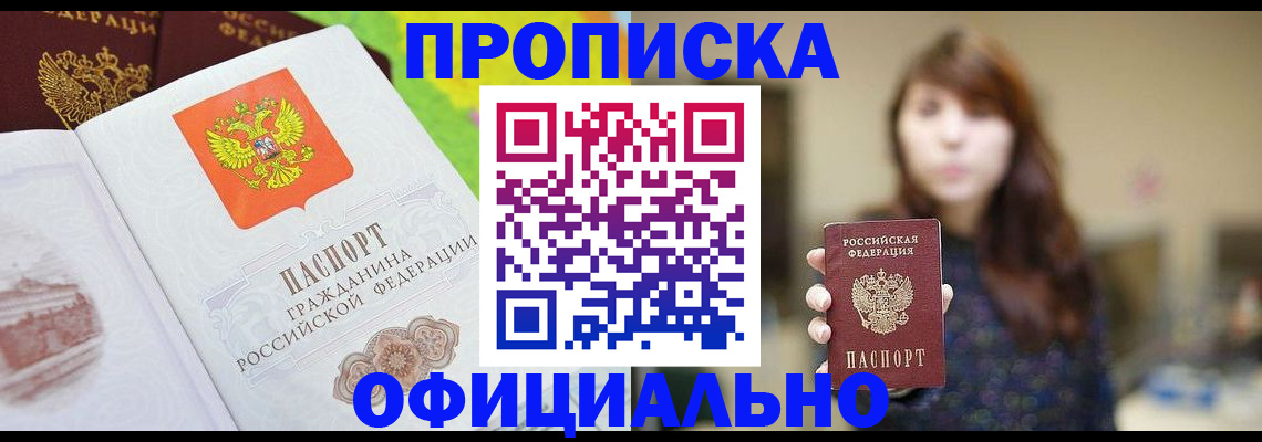 временная регистрация собственник в Владимирской области