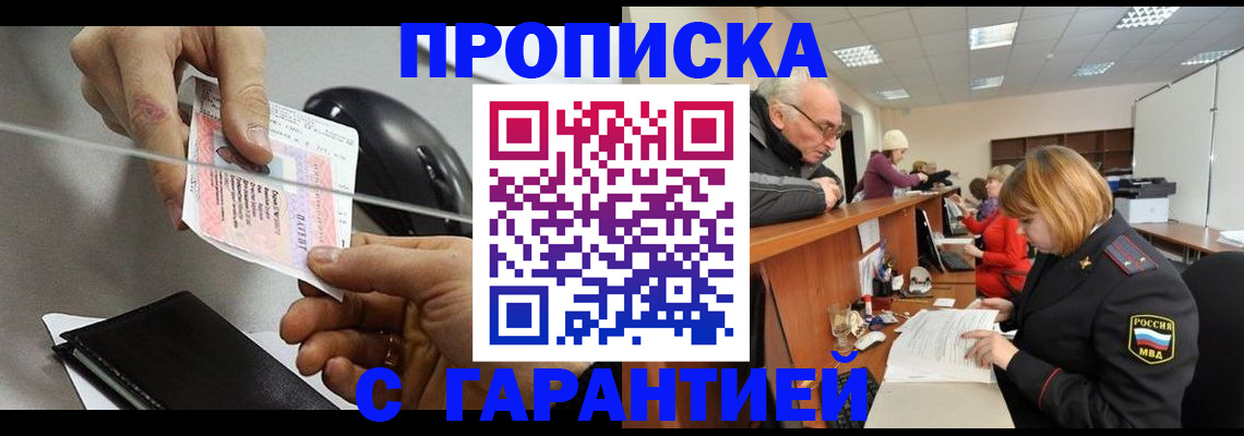 прописка 2025 в Владимирской области