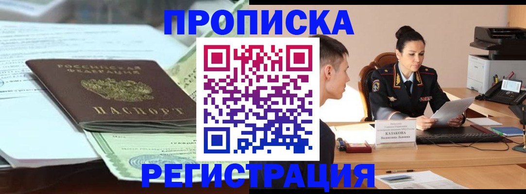 прописка штамп в Владимирской области