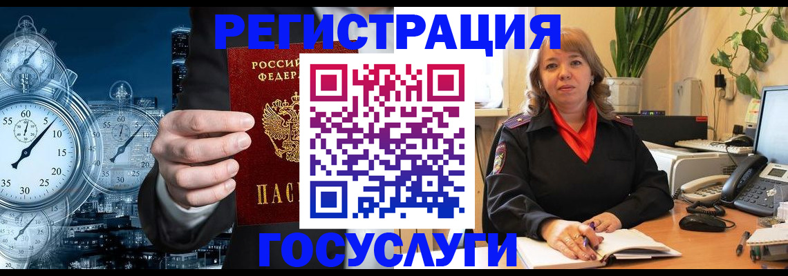 миграционный учет в Владимирской области